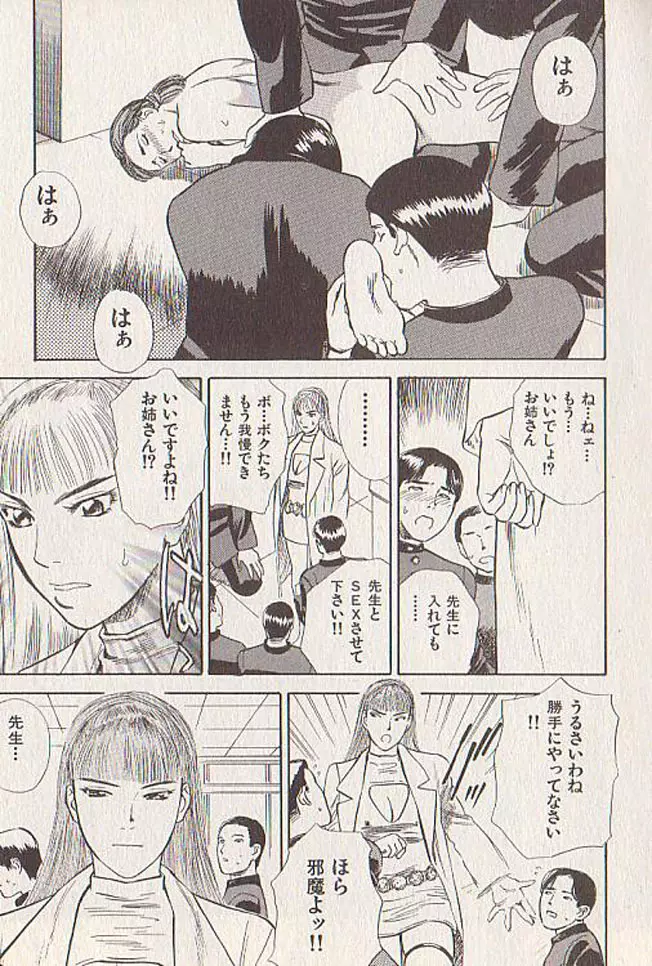 星に願いを 下 Page.32