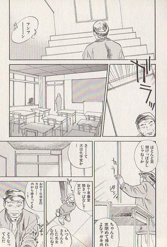 星に願いを 下 Page.44