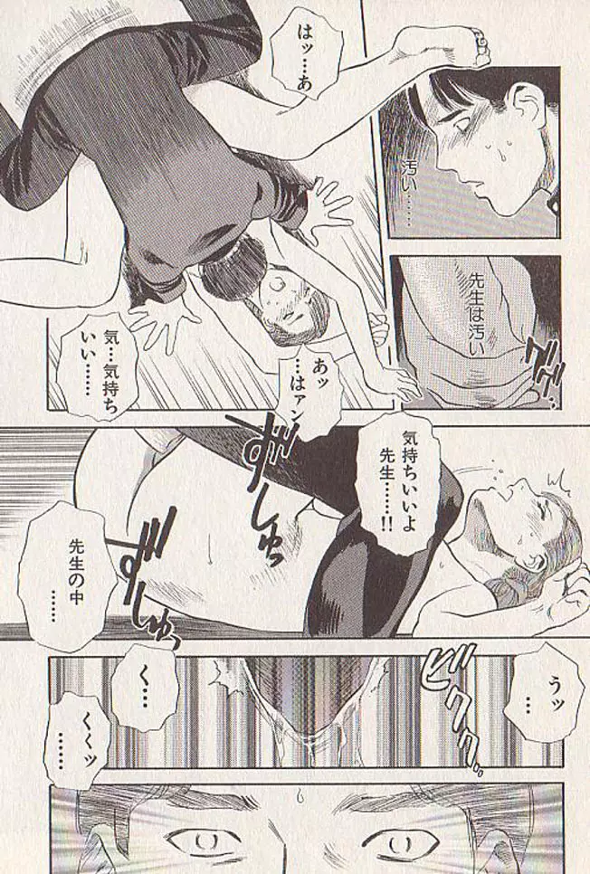 星に願いを 下 Page.55