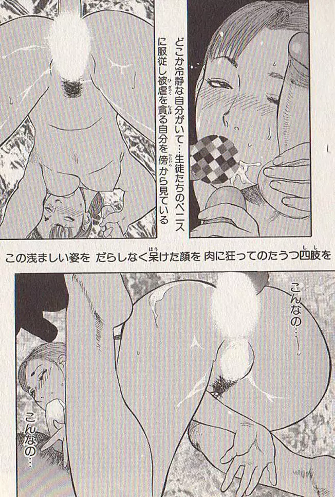 星に願いを 下 Page.66