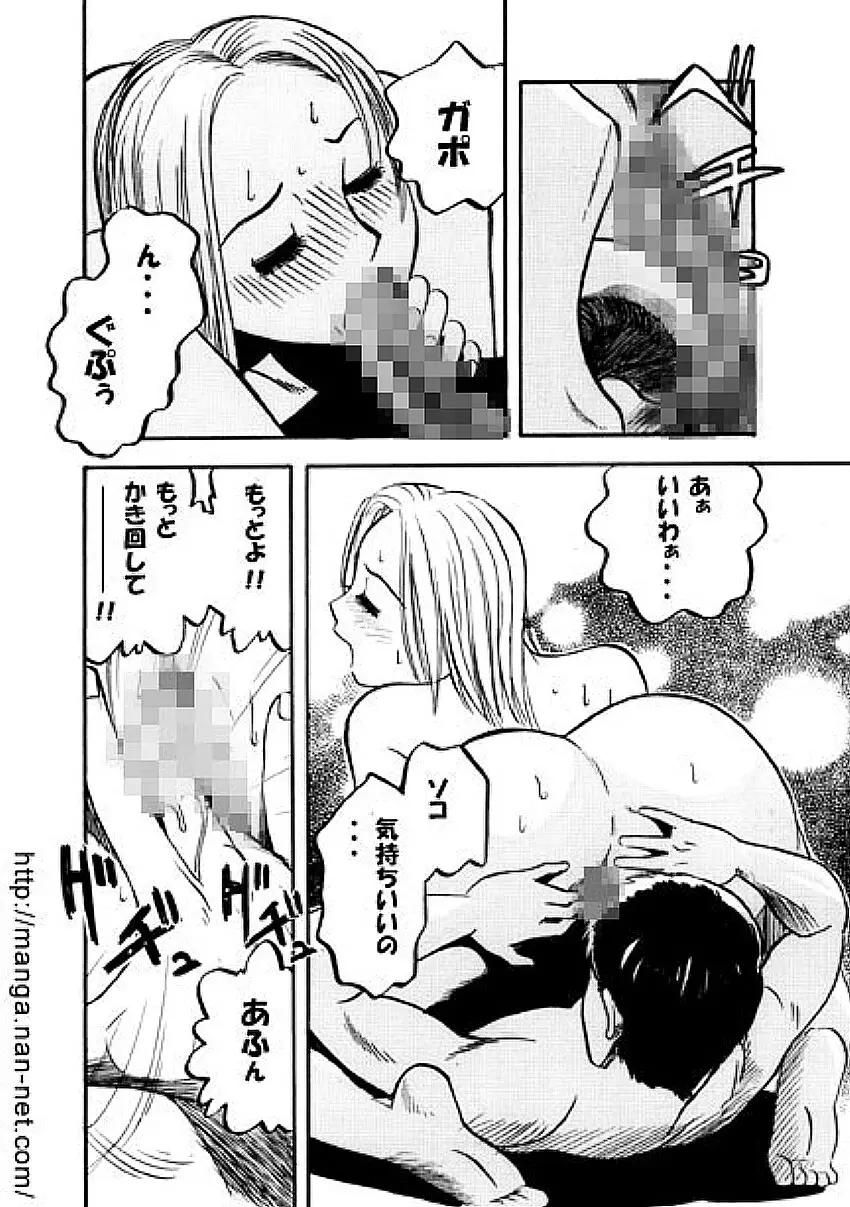 パープルマンション Page.14