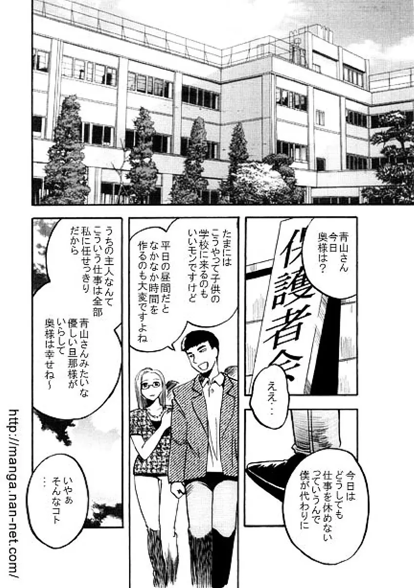 パープルマンション Page.2