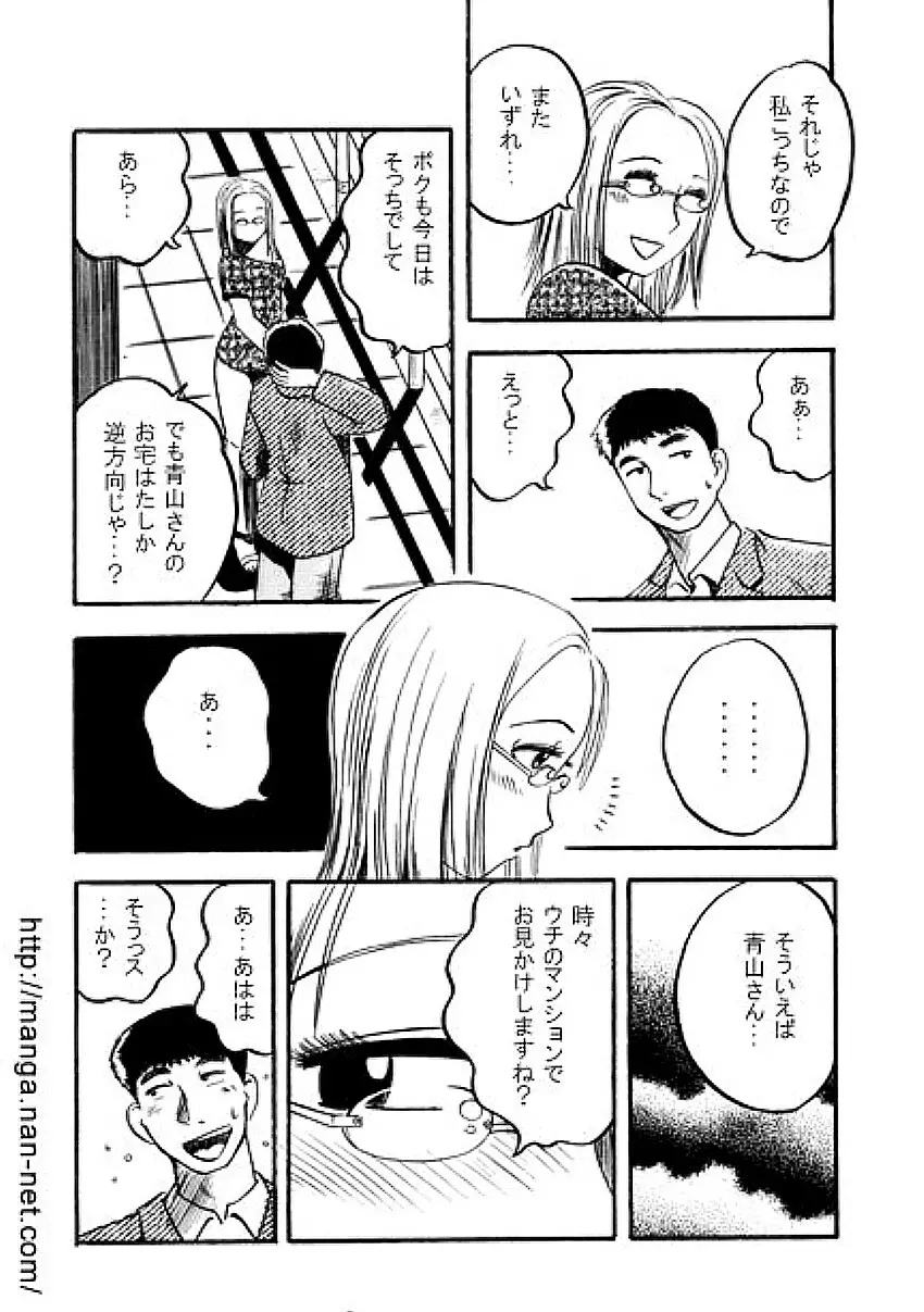 パープルマンション Page.3