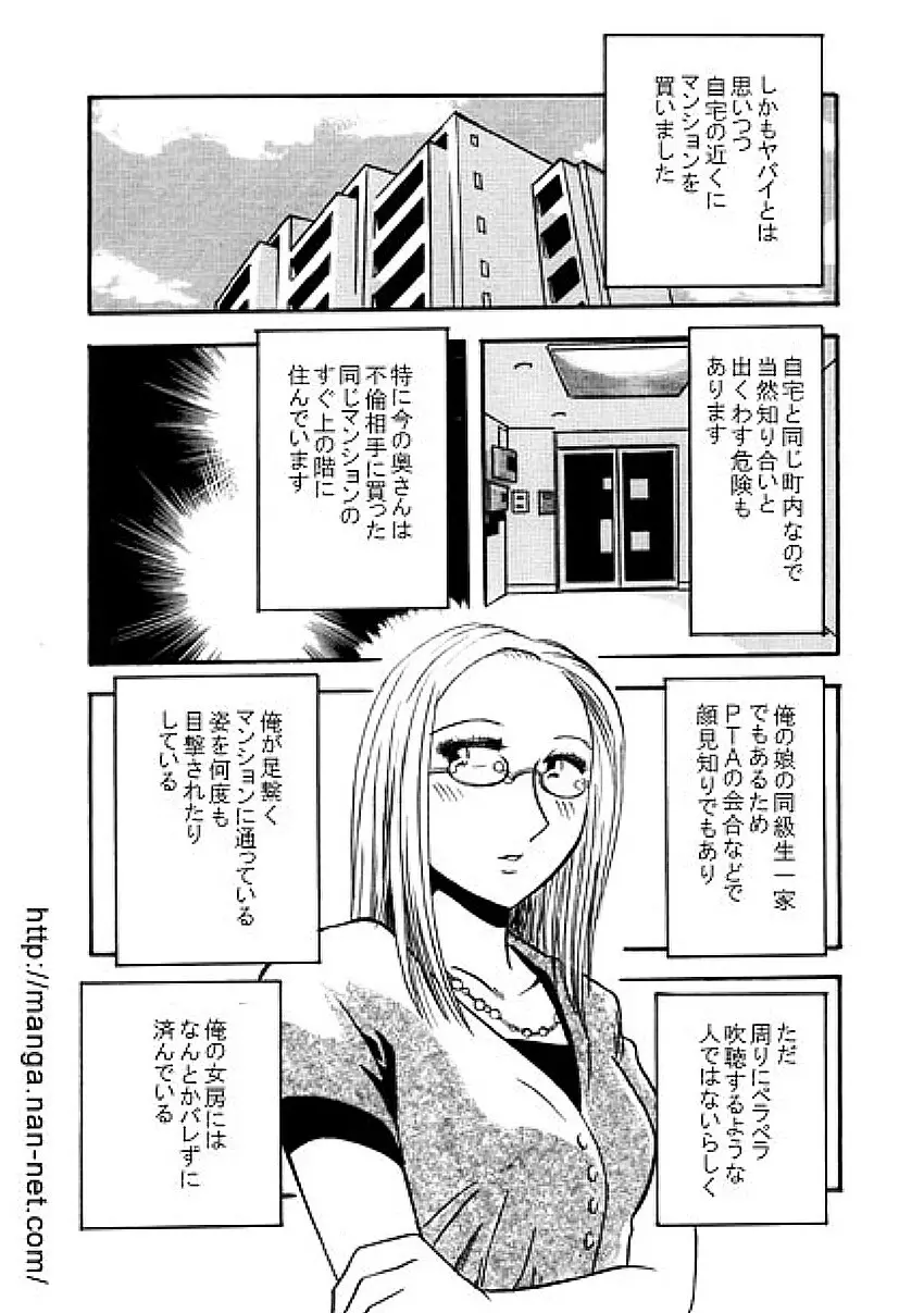 パープルマンション Page.5