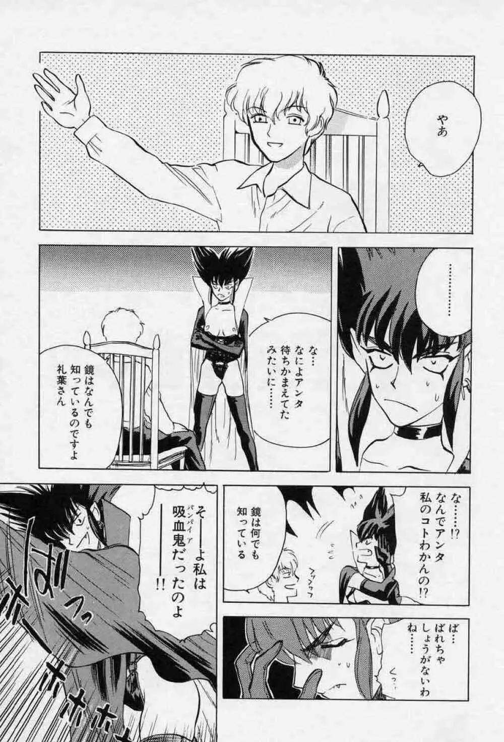 対の踊り子たち Page.57