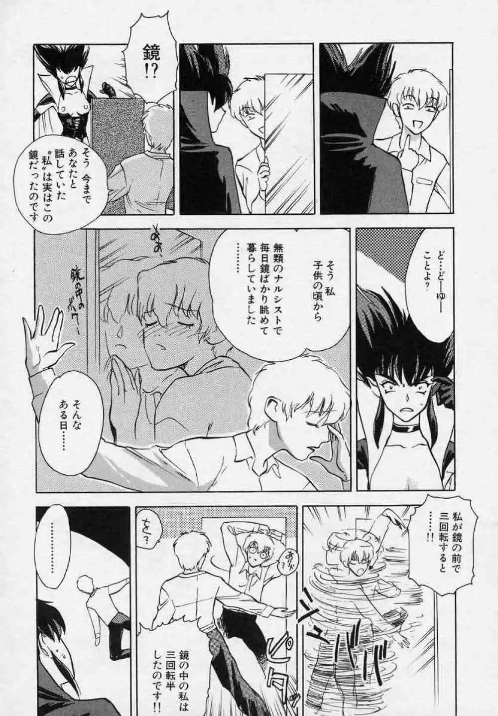 対の踊り子たち Page.60