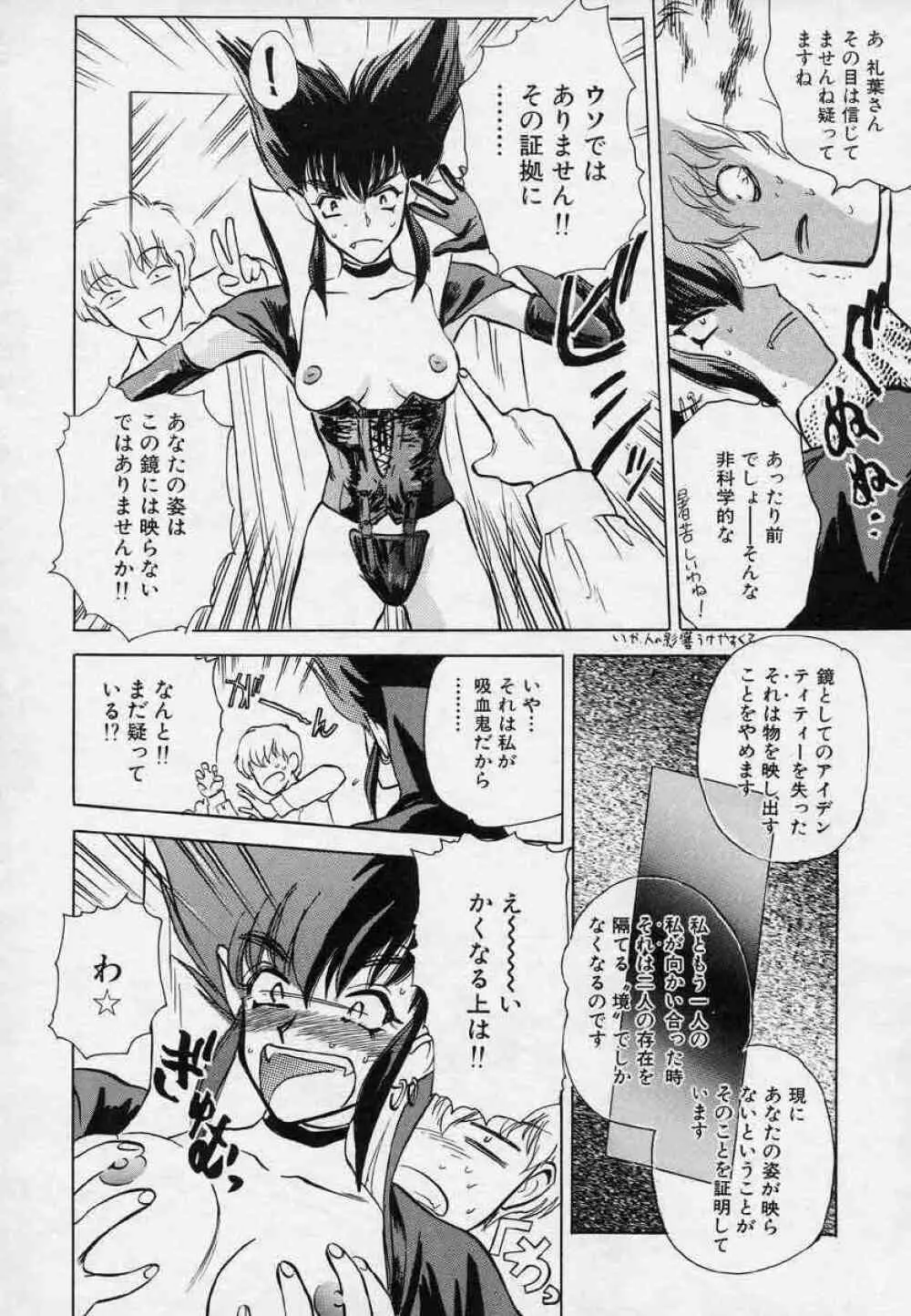 対の踊り子たち Page.62