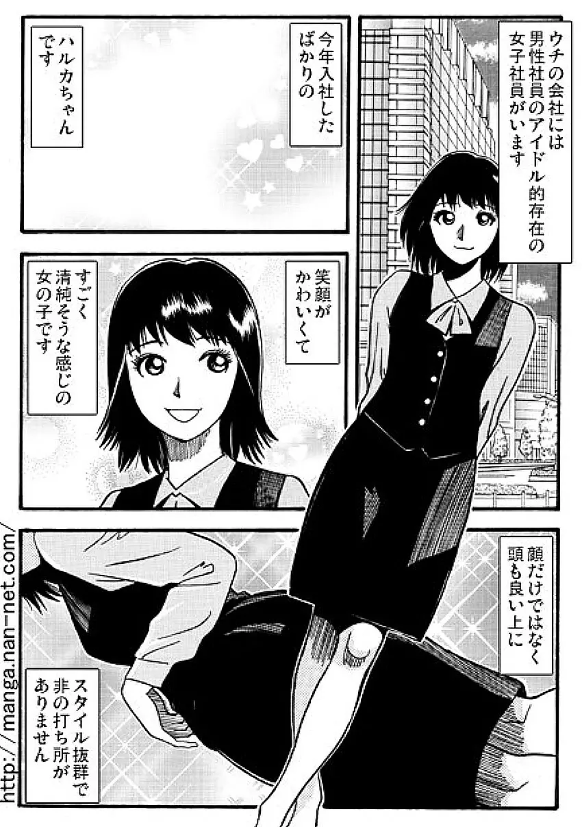 マドンナ泥棒 Page.2