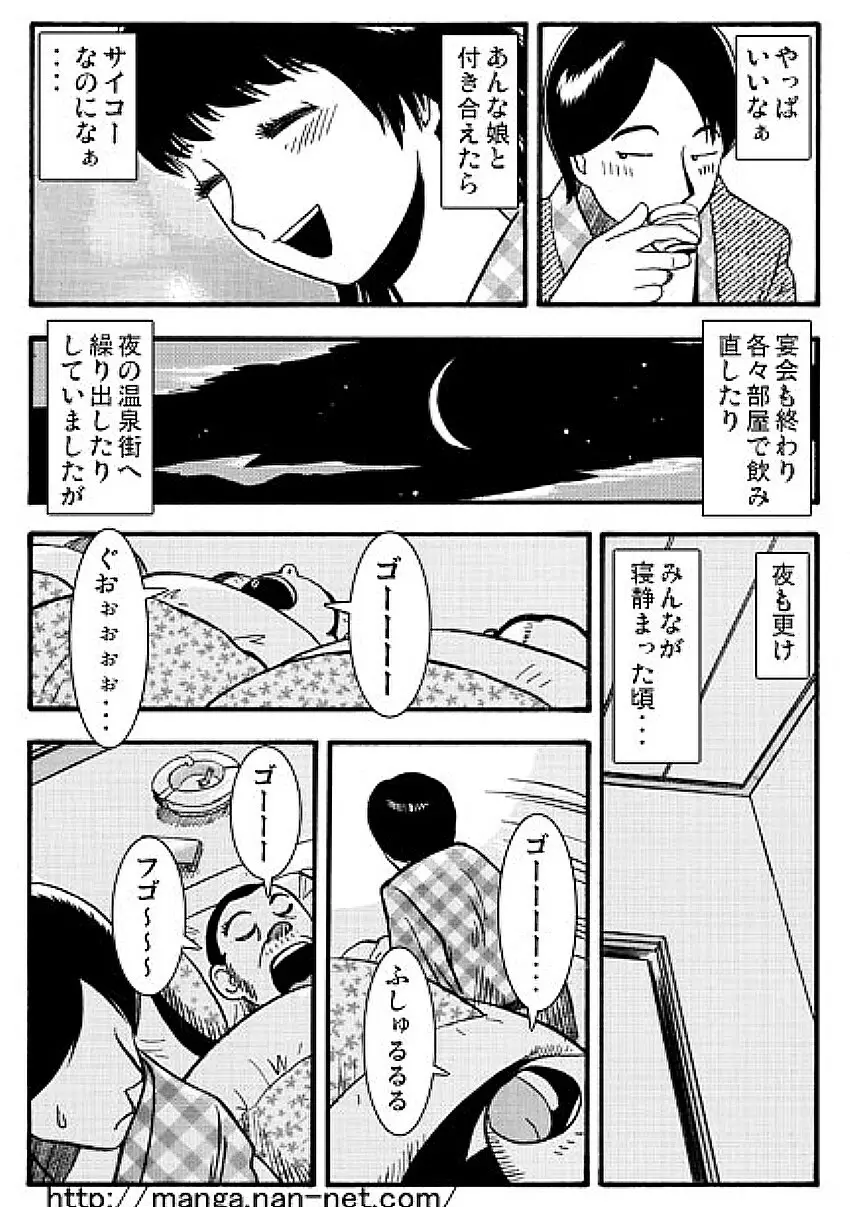 マドンナ泥棒 Page.5