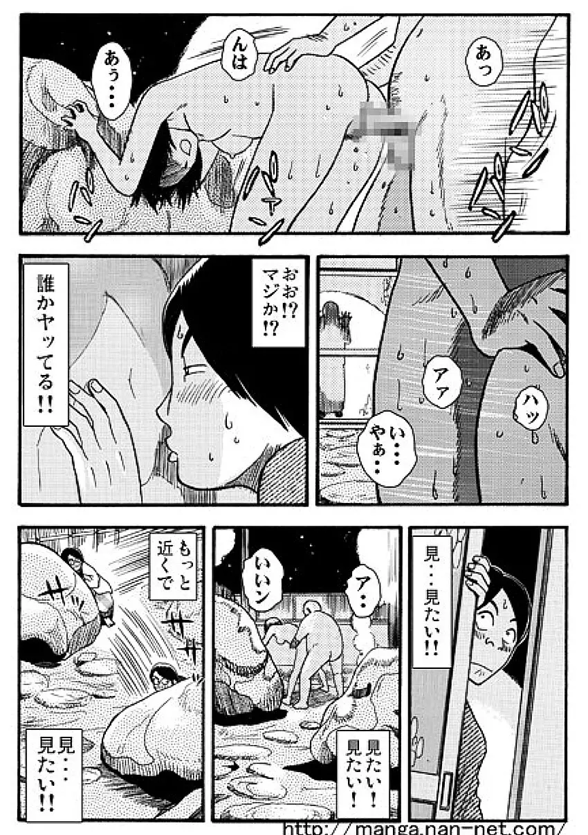 マドンナ泥棒 Page.8