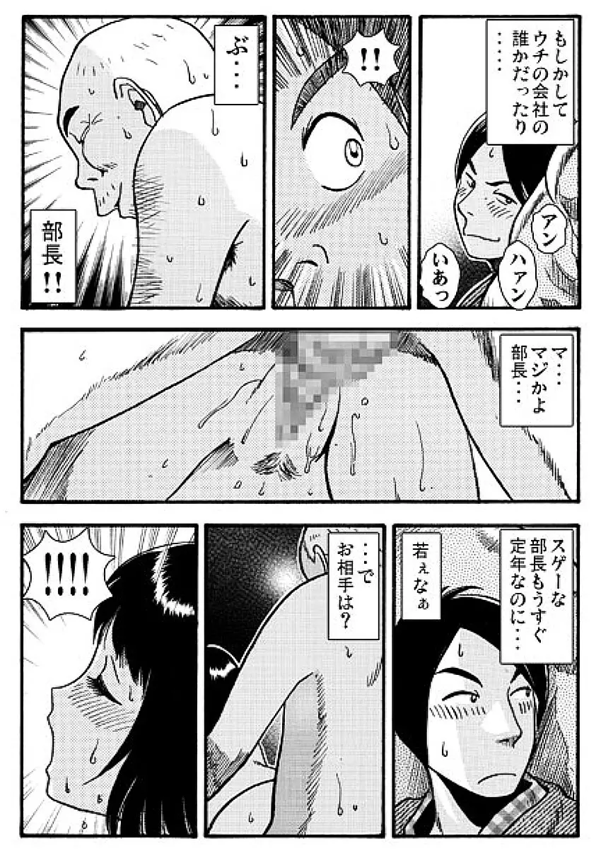 マドンナ泥棒 Page.9