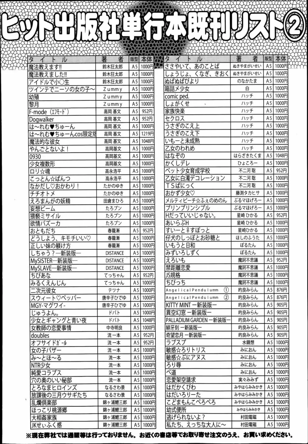 COMIC 阿吽 2014年9月号 Page.484