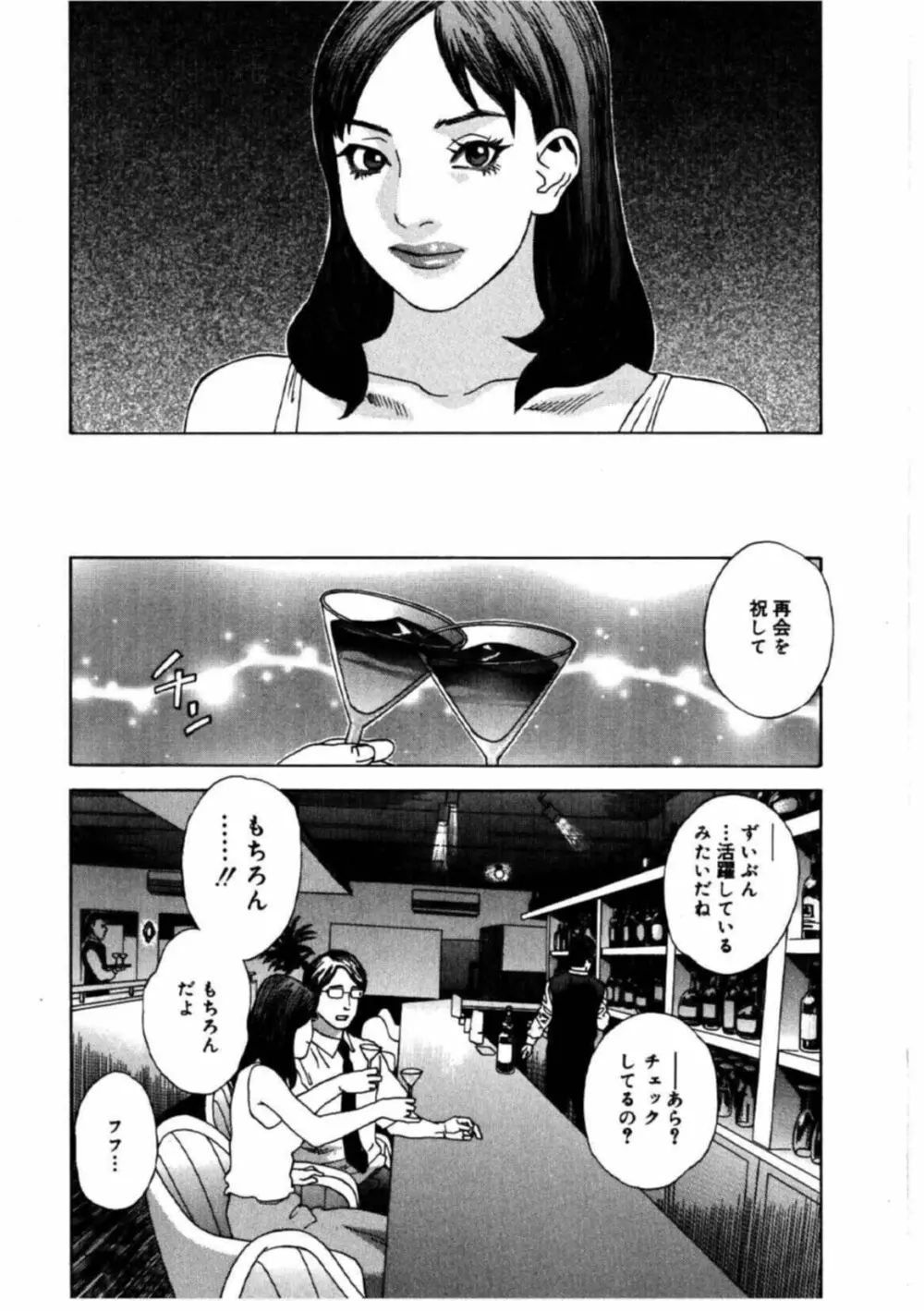 姫ごよみ Page.107