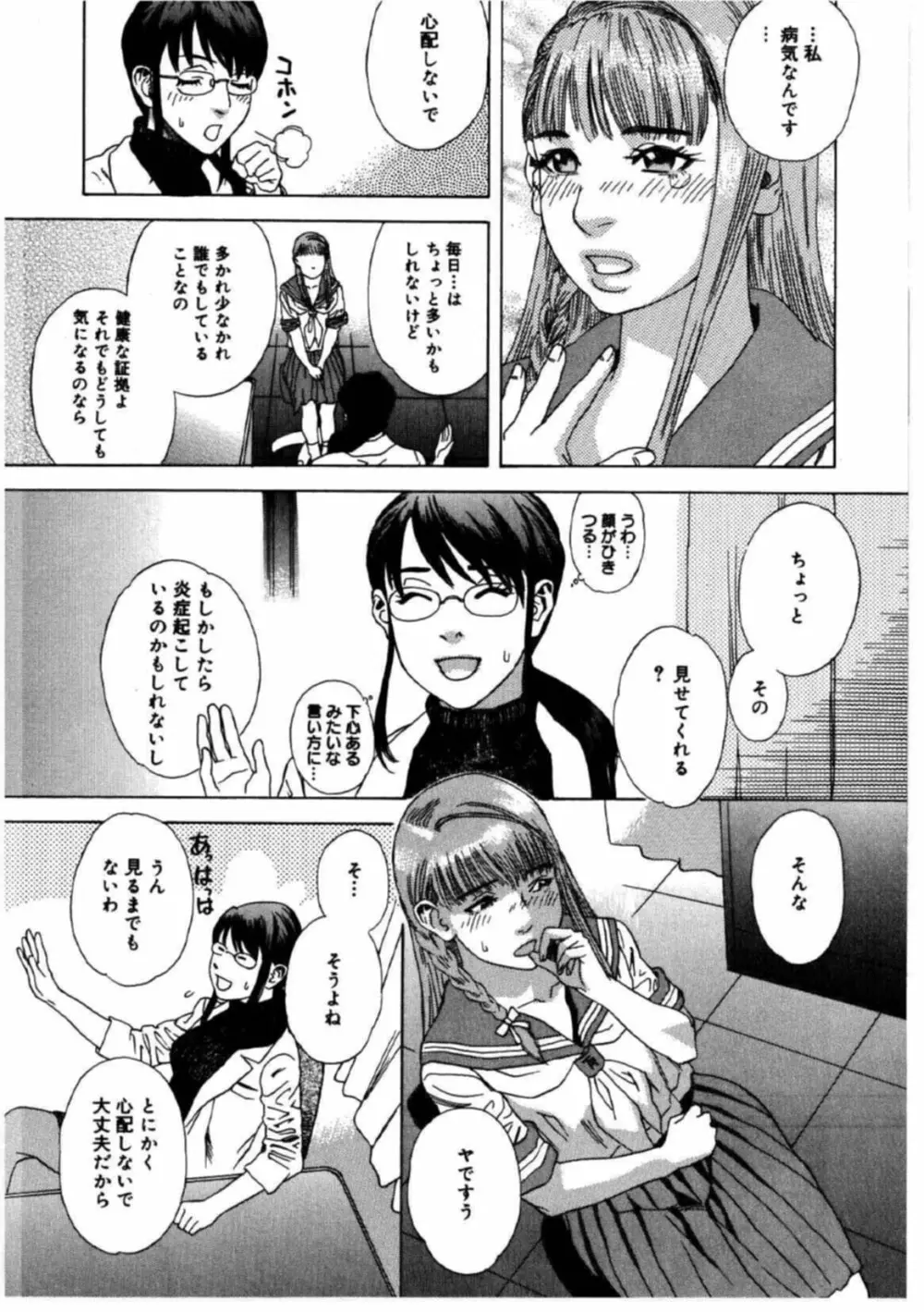 姫ごよみ Page.201