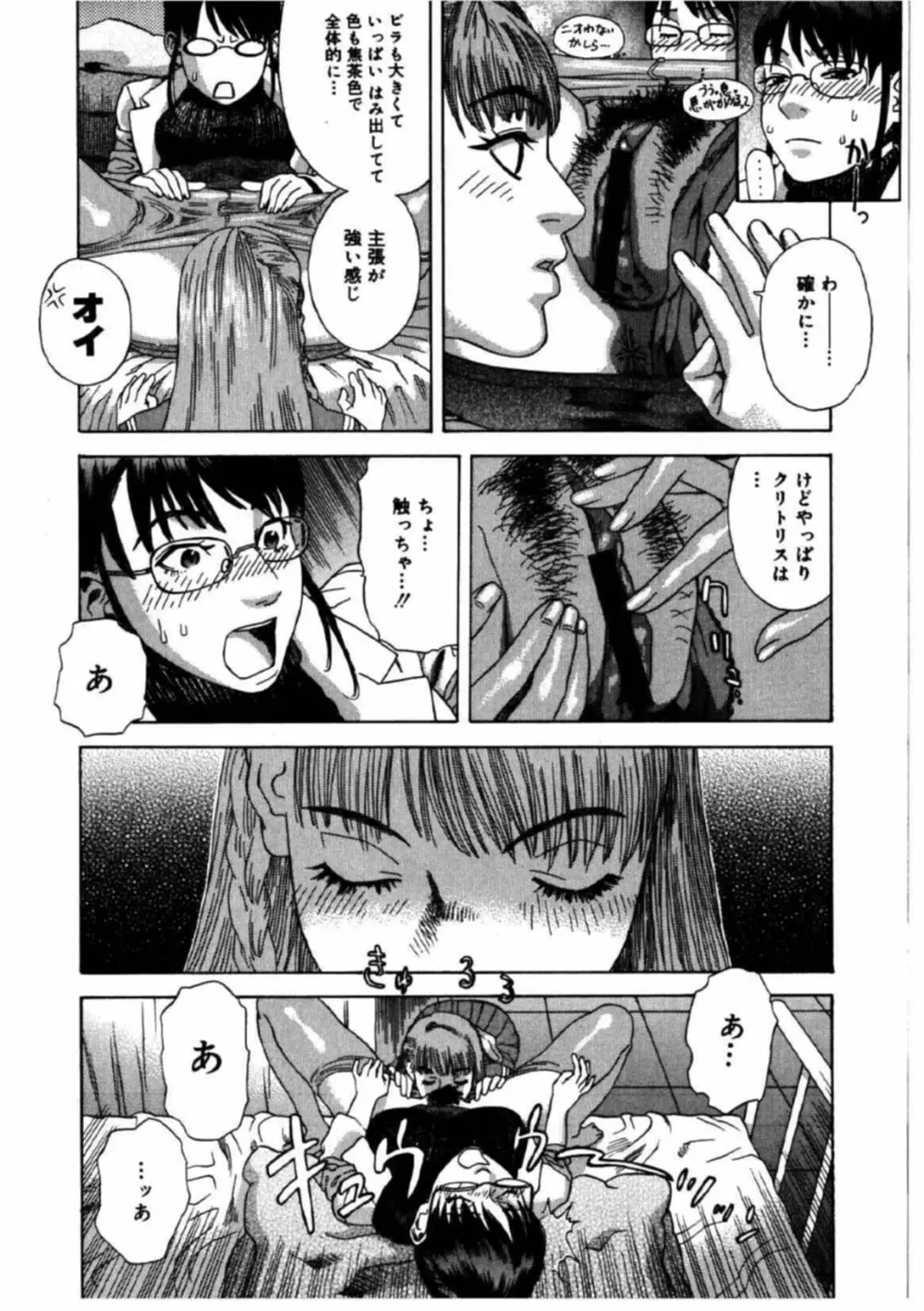 姫ごよみ Page.204