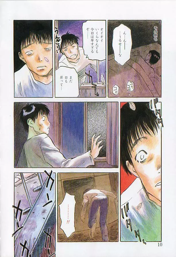 桜色の肖像 Night Gallery I Page.10