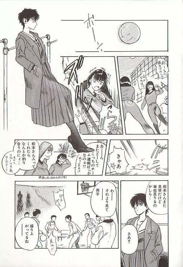 桜色の肖像 Night Gallery I Page.129