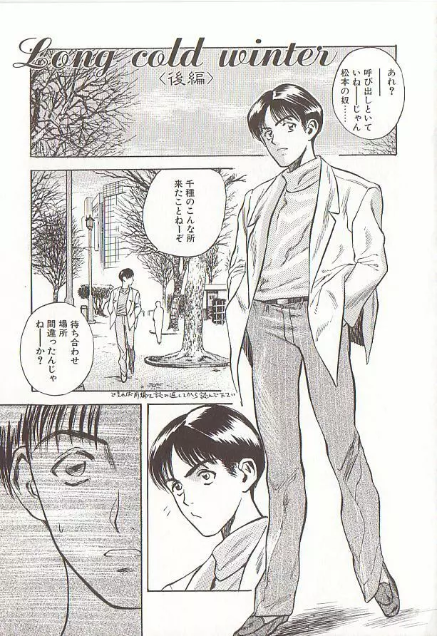 桜色の肖像 Night Gallery I Page.133