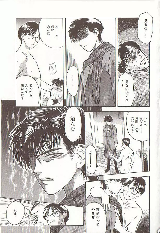 桜色の肖像 Night Gallery I Page.147