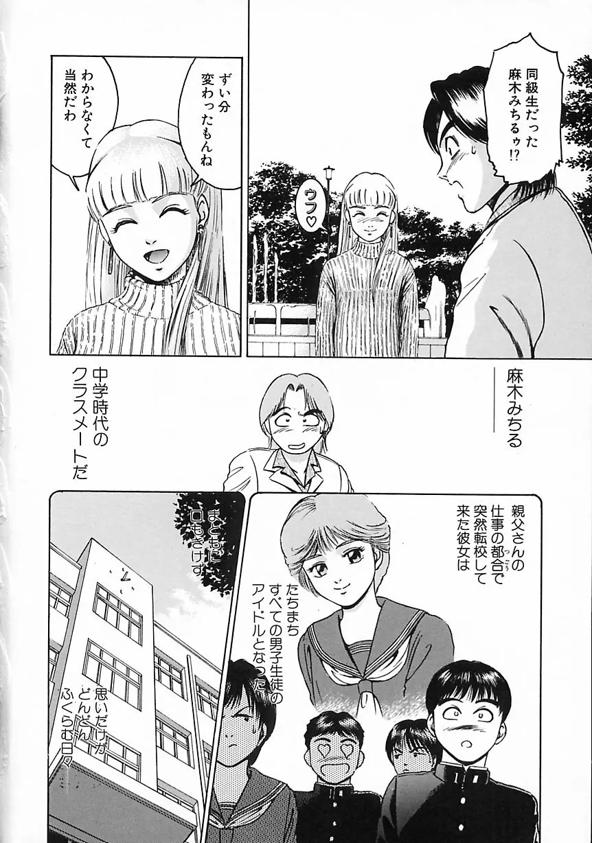 現代淫乱事情 Page.110