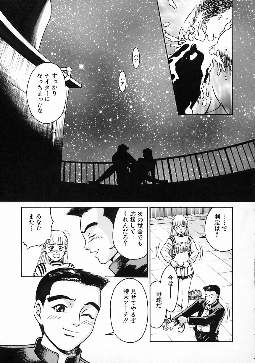 現代淫乱事情 Page.145