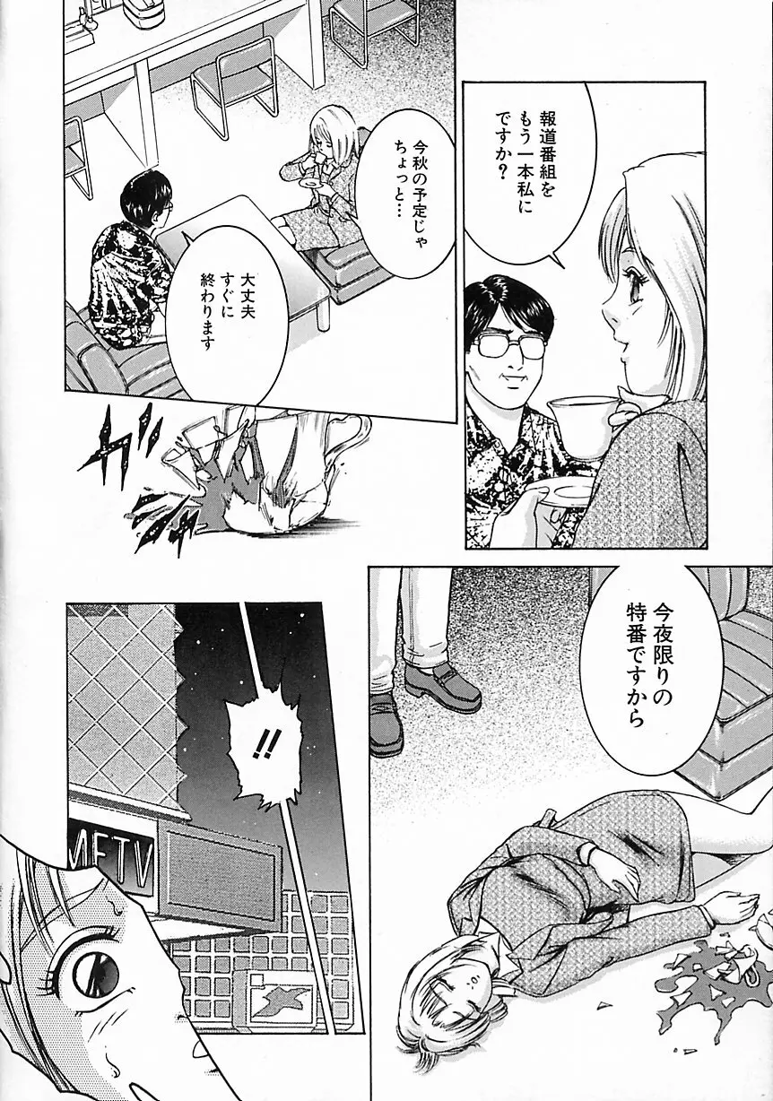 現代淫乱事情 Page.28