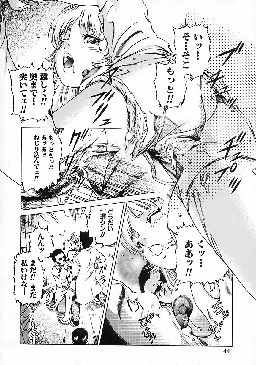 現代淫乱事情 Page.50