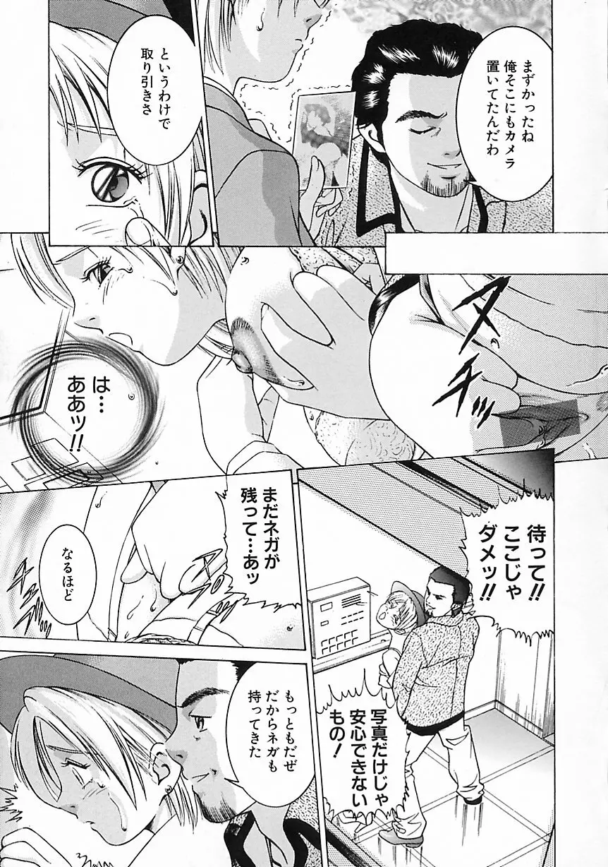 現代淫乱事情 Page.61