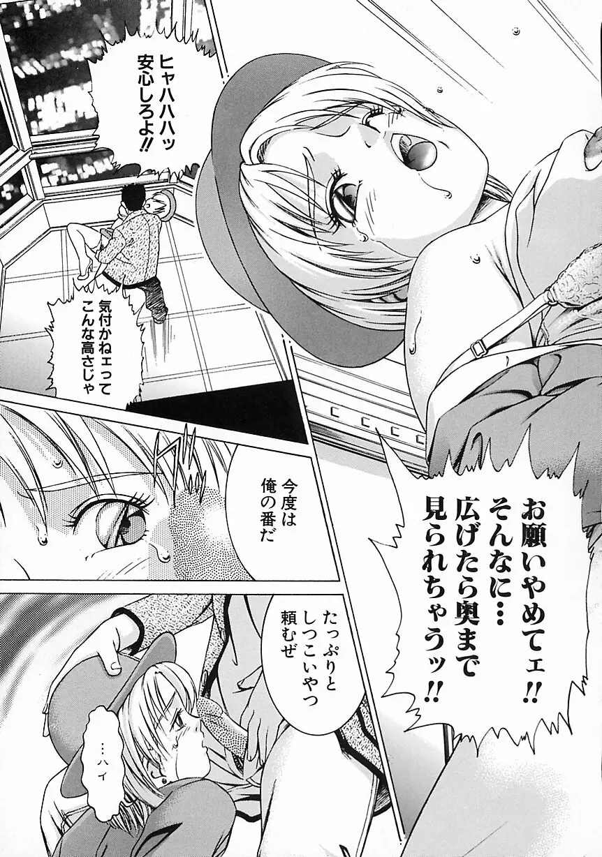 現代淫乱事情 Page.65