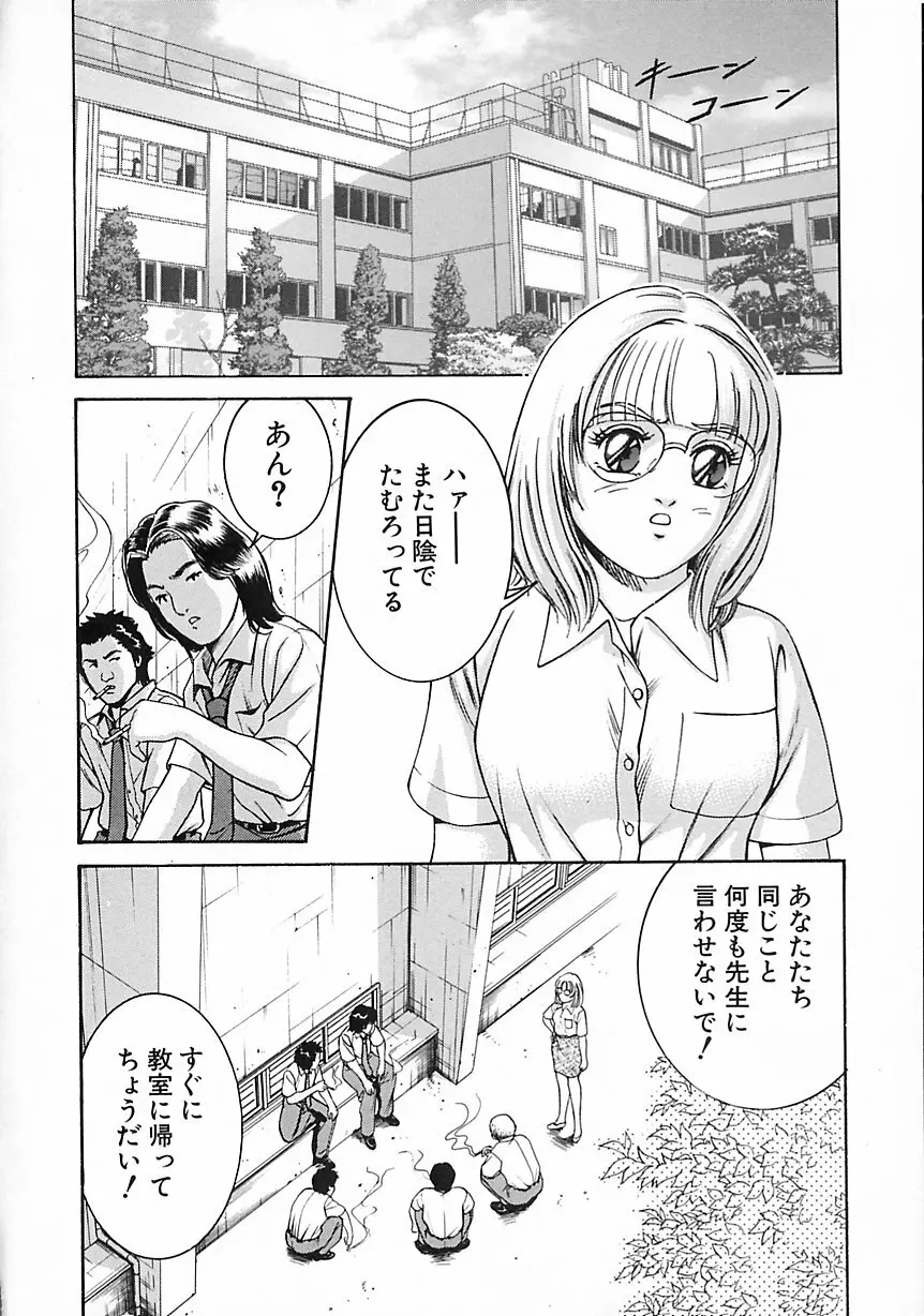 現代淫乱事情 Page.74