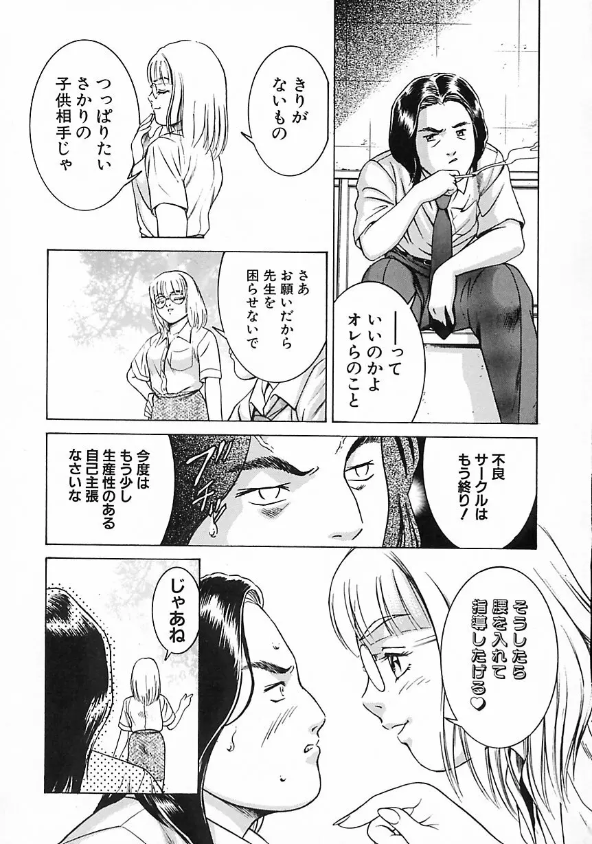 現代淫乱事情 Page.75