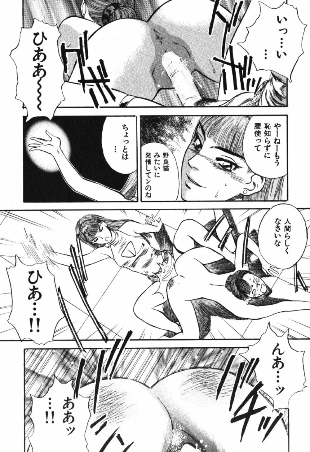 星に願いを 上 Page.124