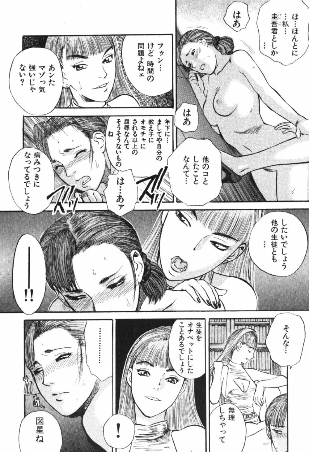 星に願いを 上 Page.126