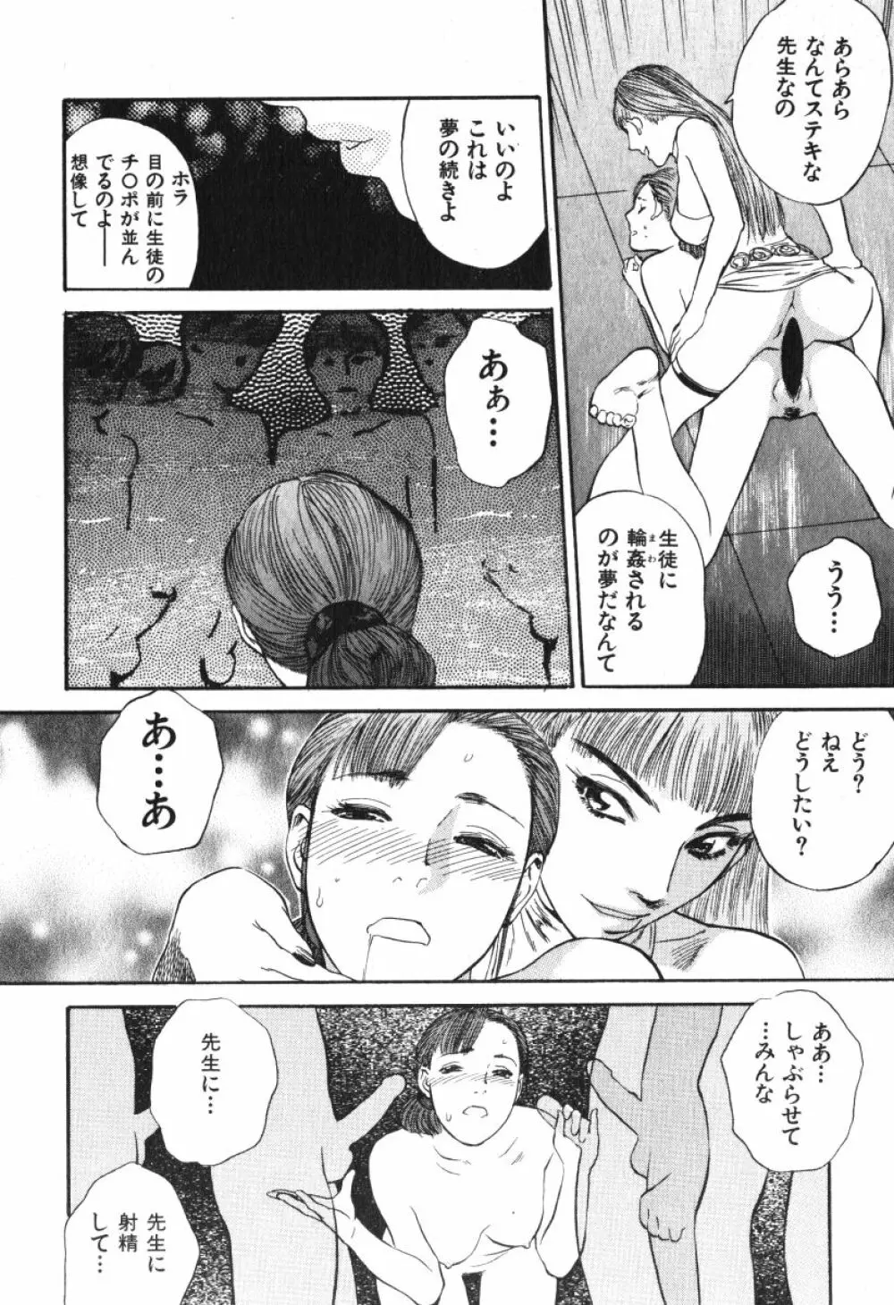 星に願いを 上 Page.136