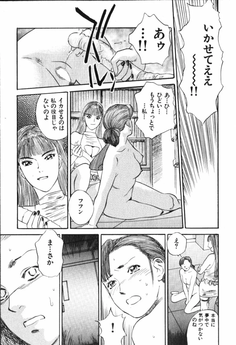 星に願いを 上 Page.139