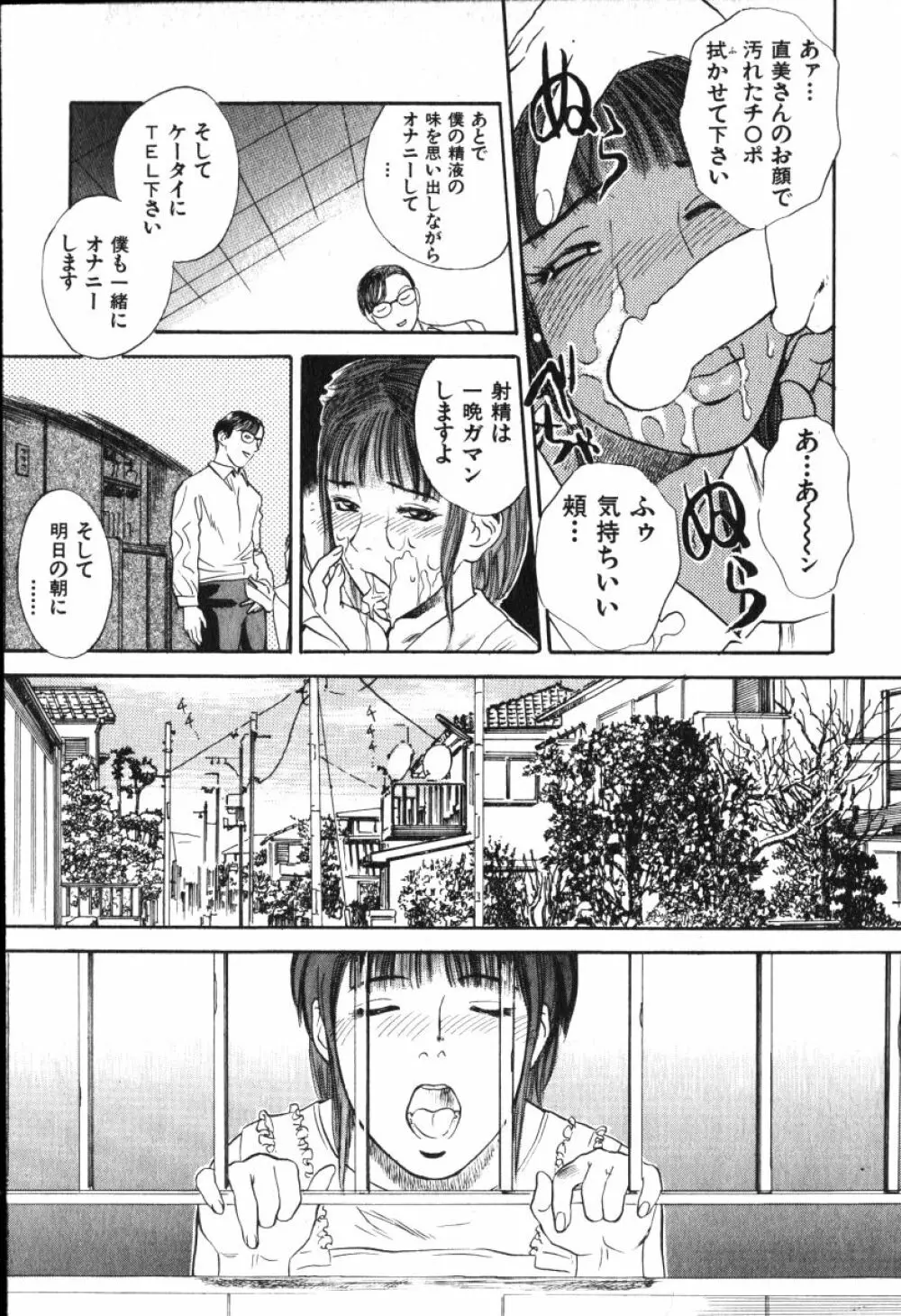 星に願いを 上 Page.169