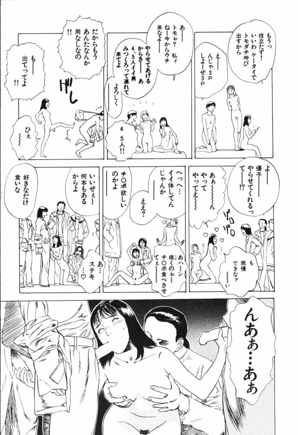 星に願いを 上 Page.179