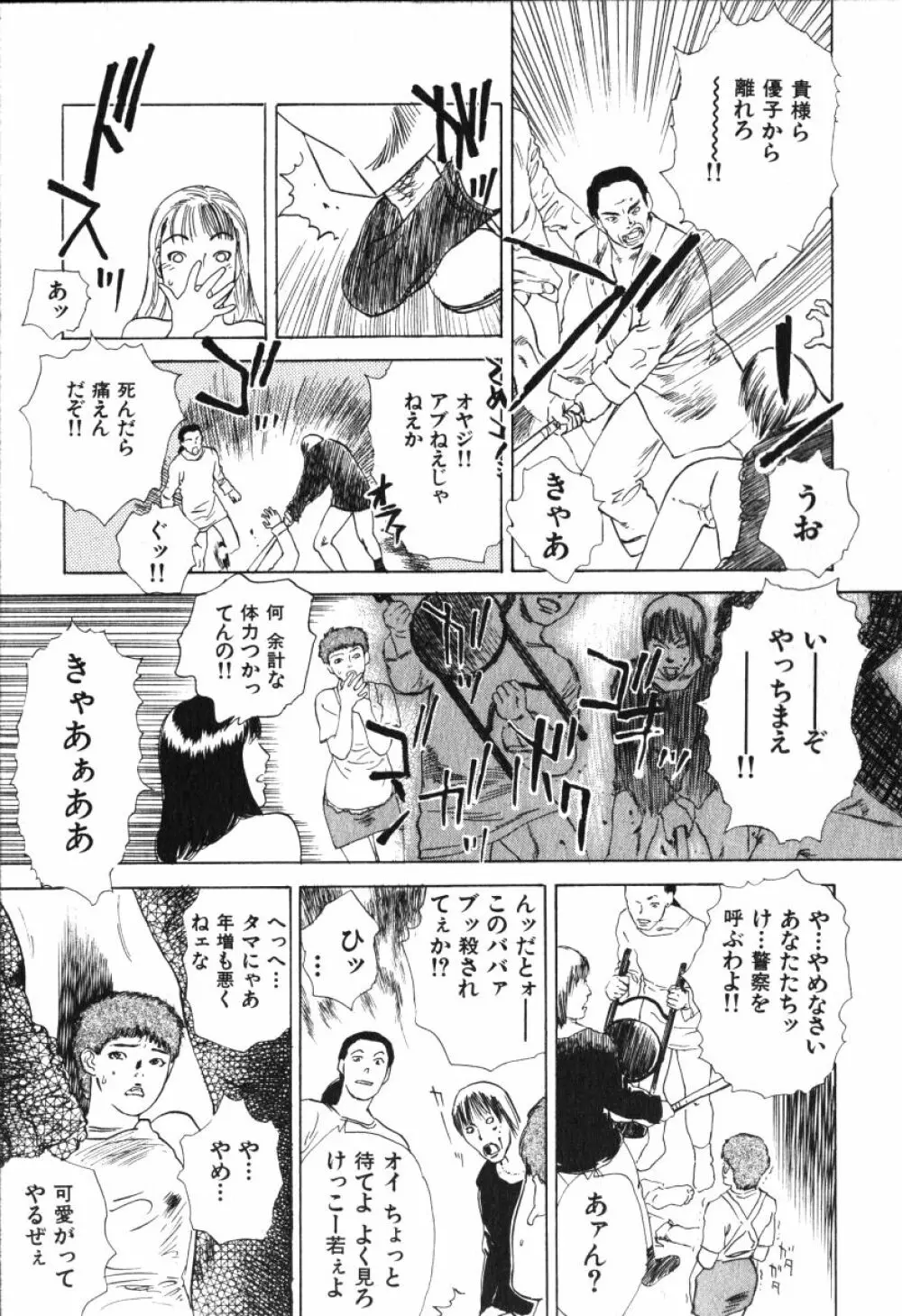 星に願いを 上 Page.181