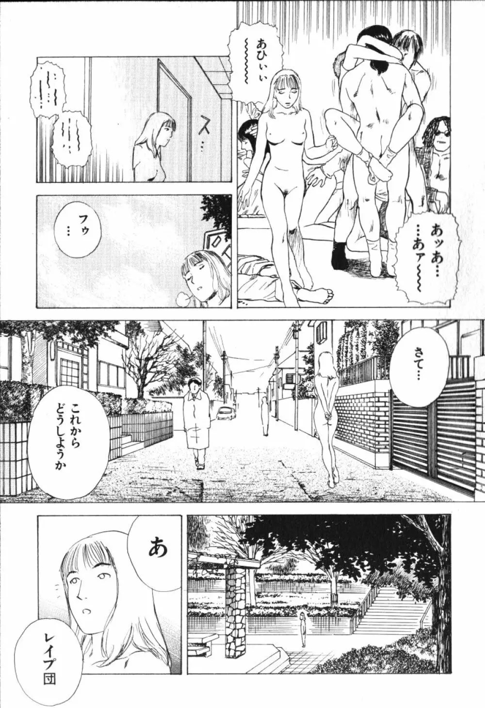 星に願いを 上 Page.183