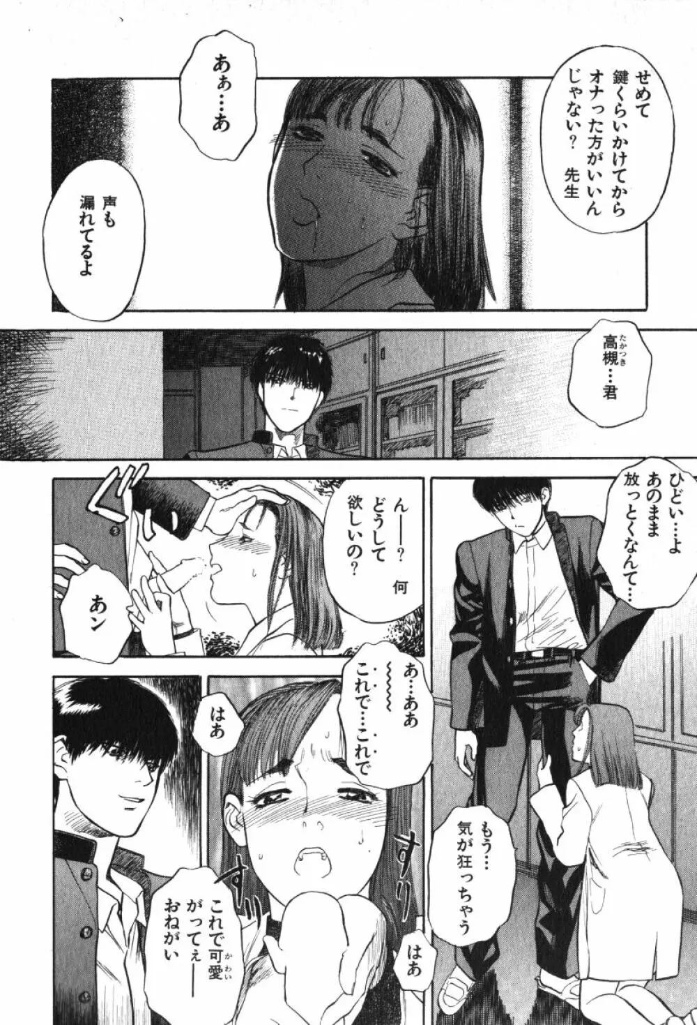 星に願いを 上 Page.24