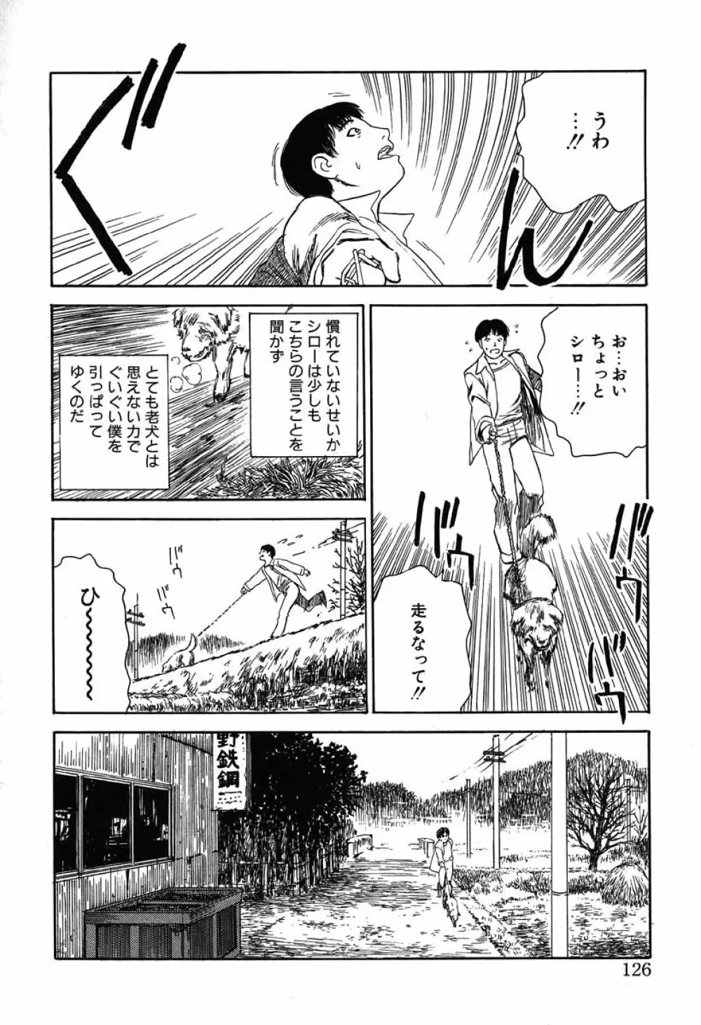 澱 -おり- Page.126