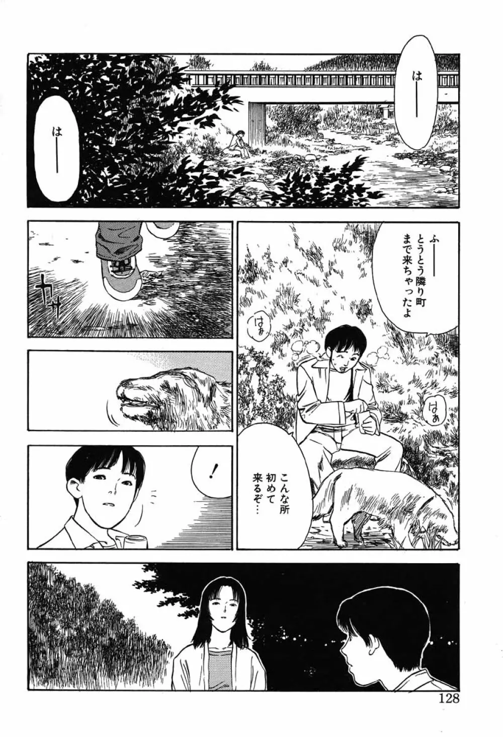 澱 -おり- Page.128