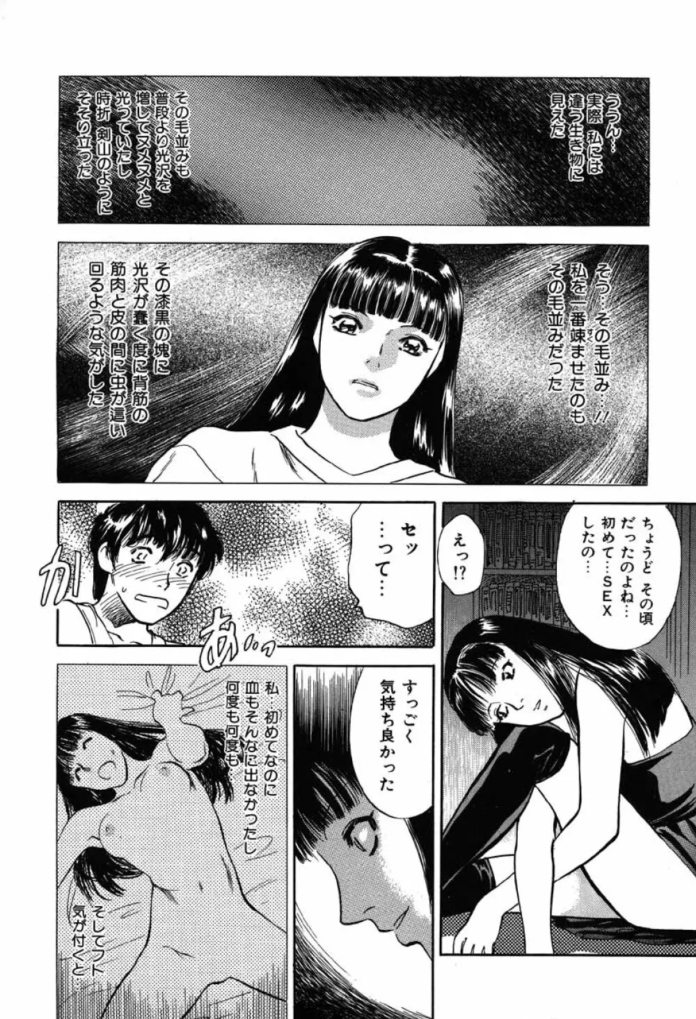 澱 -おり- Page.184