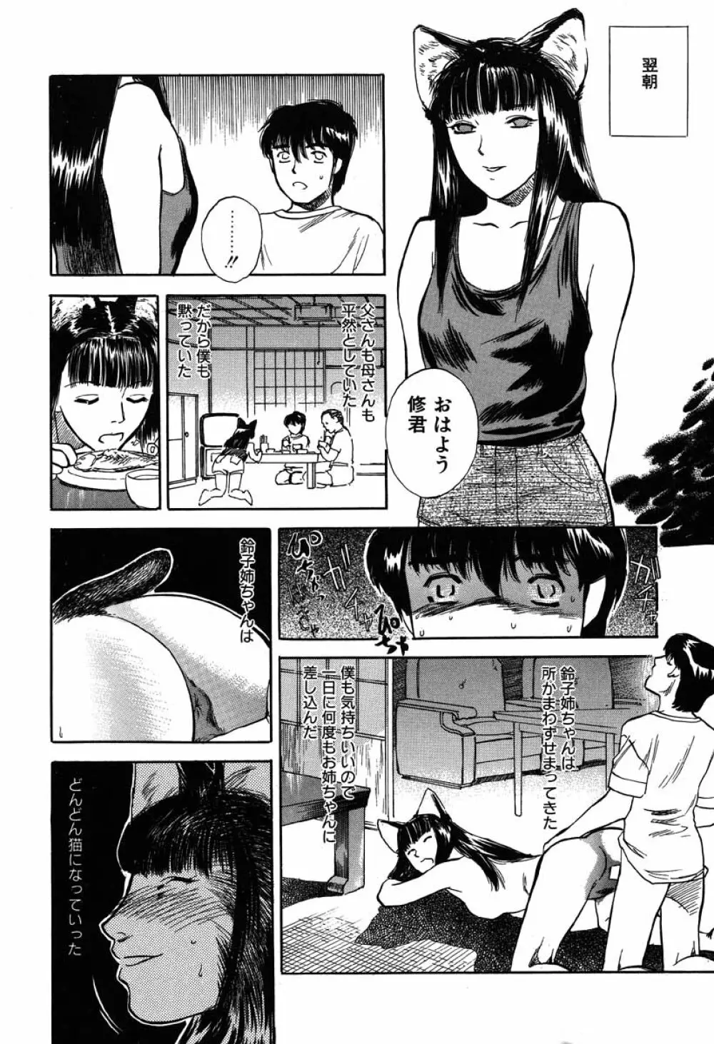 澱 -おり- Page.196