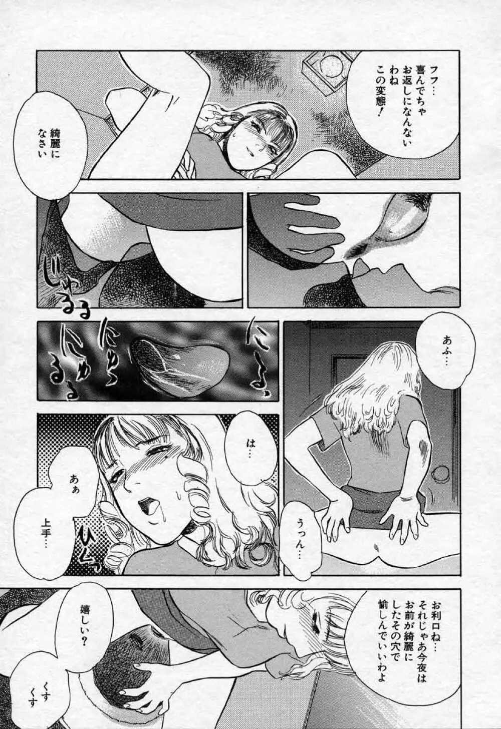 澱 -おり- Page.21