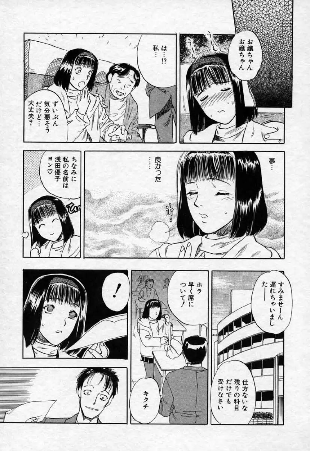 澱 -おり- Page.57