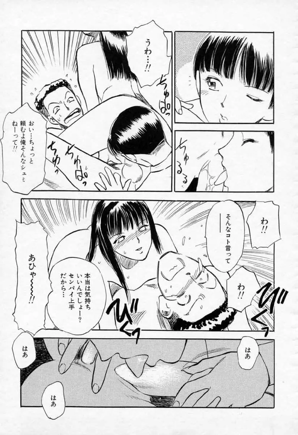 薊の子ら 2 Page.131