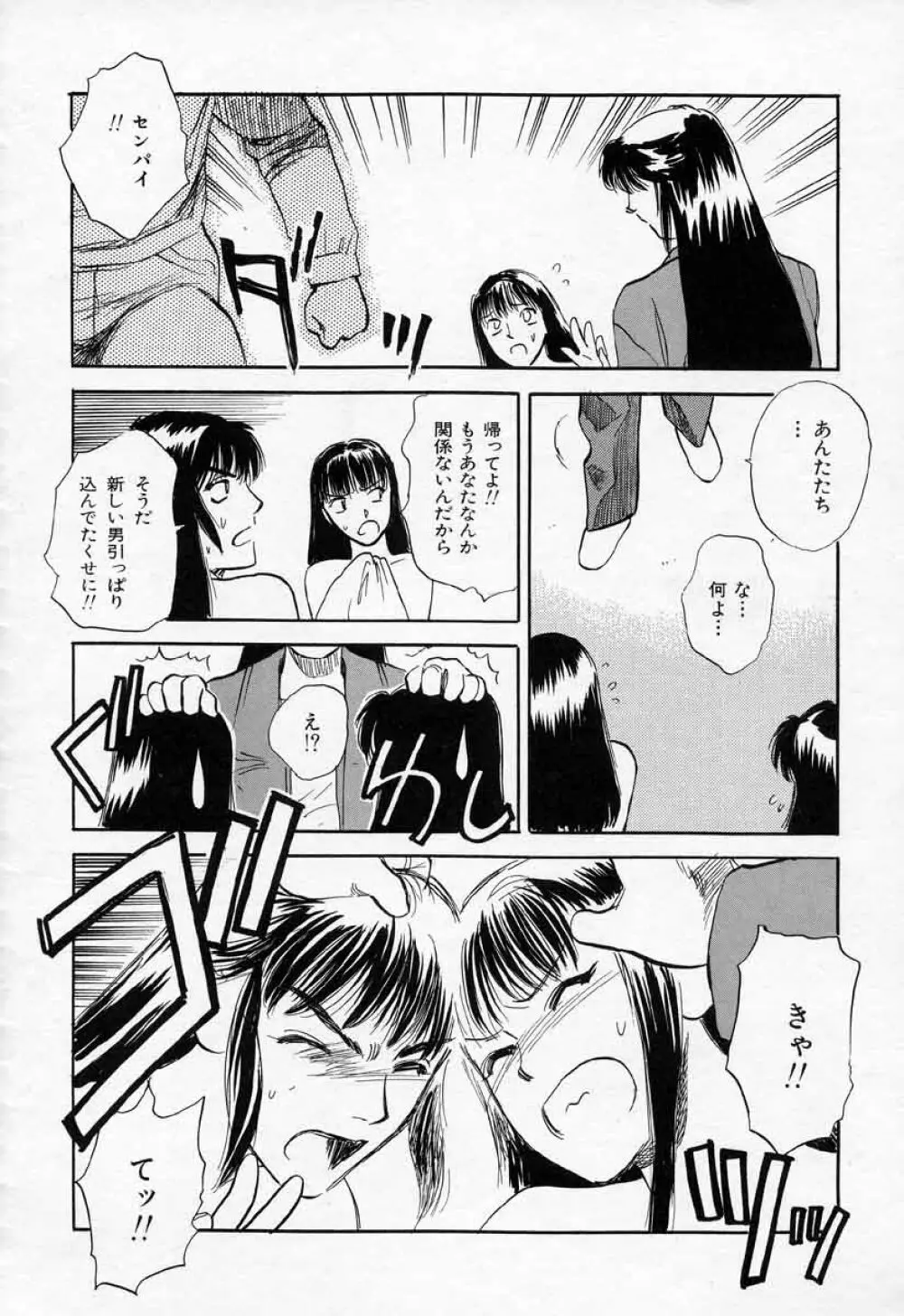 薊の子ら 2 Page.140