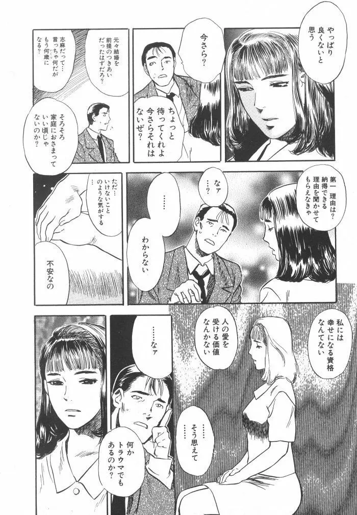黒日夢 Page.12