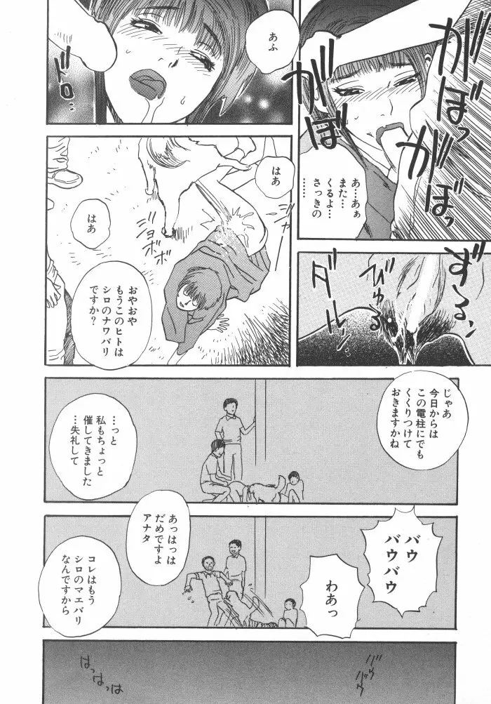 黒日夢 Page.128